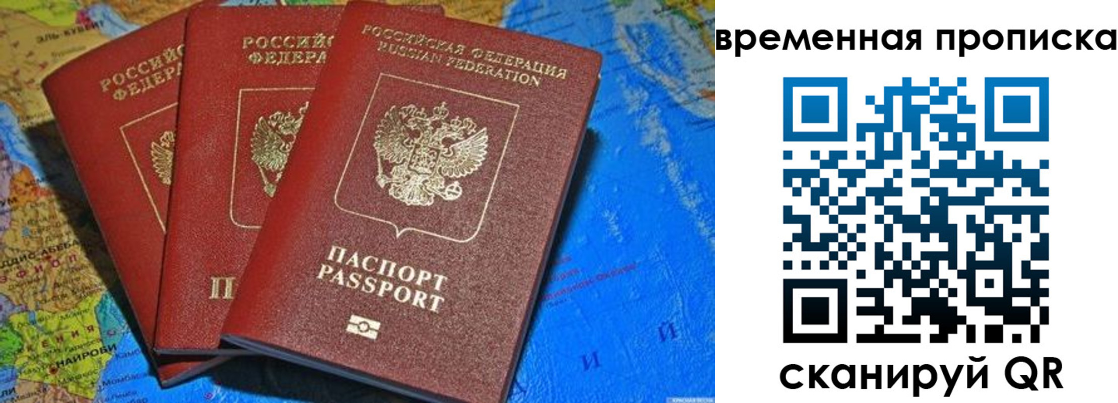 прописка в квартире в Волжском