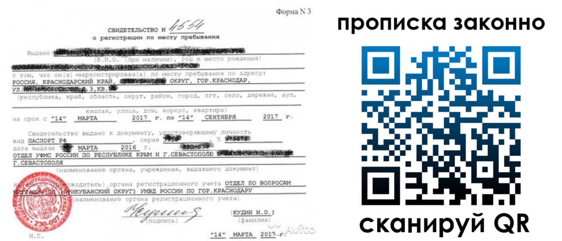 прописка для работы в Волжском
