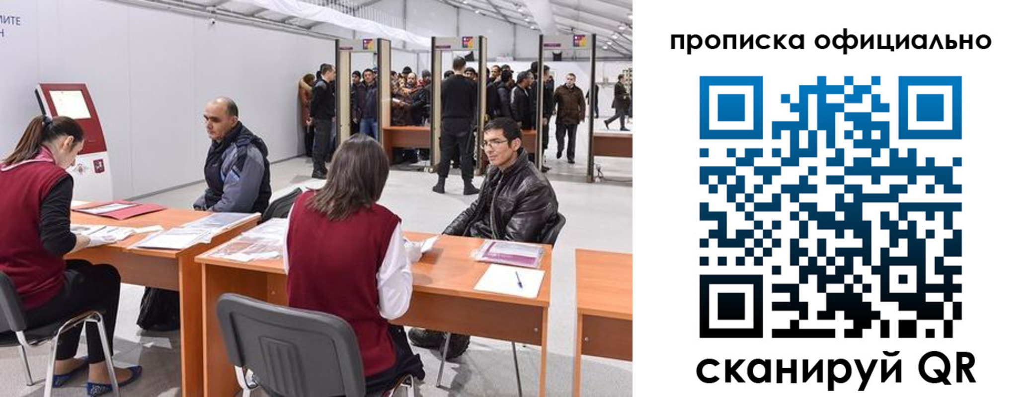 временная регистрация для школы в Волжском