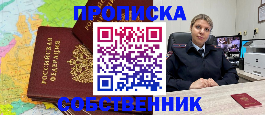 временная регистрация для всех в Волжском